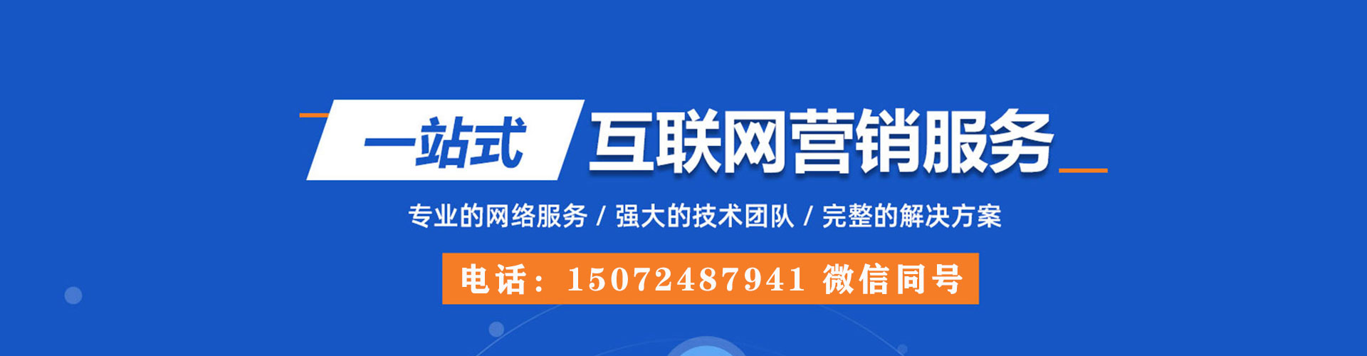 瓦房店如何做sem